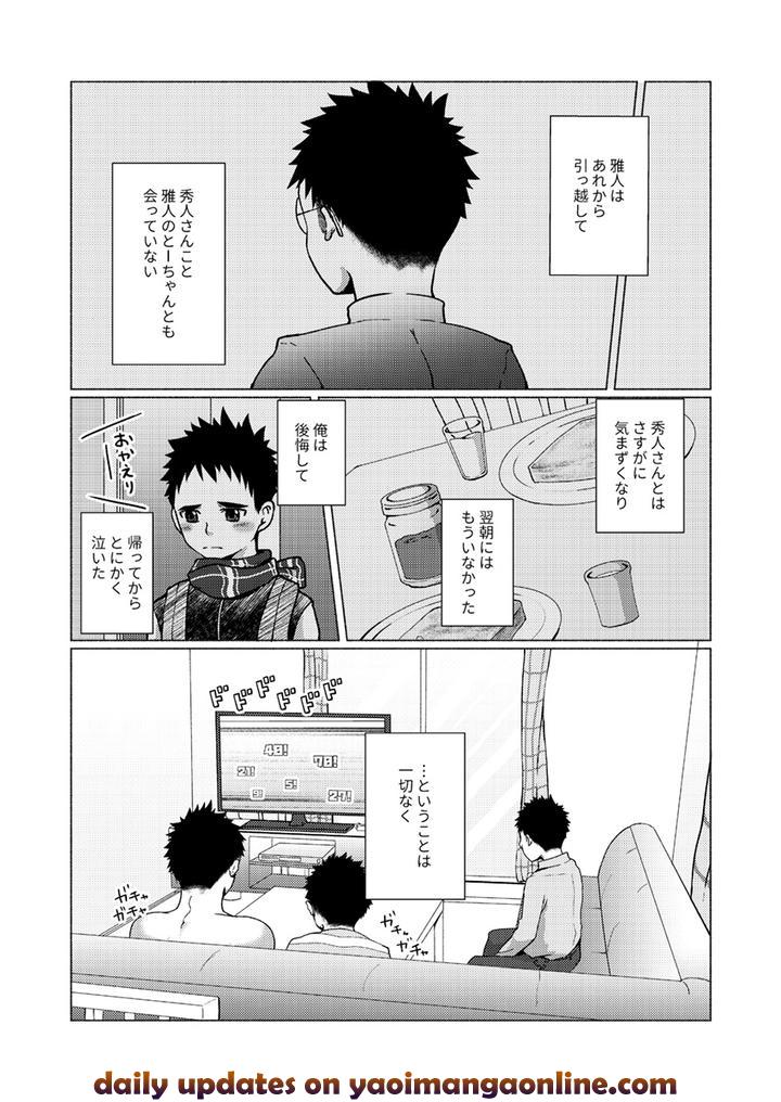 Aitsu-No-Papa-Ga-Shiko-Sugiru-By-Gakupoppo-Cara-Subato-Jp page 30