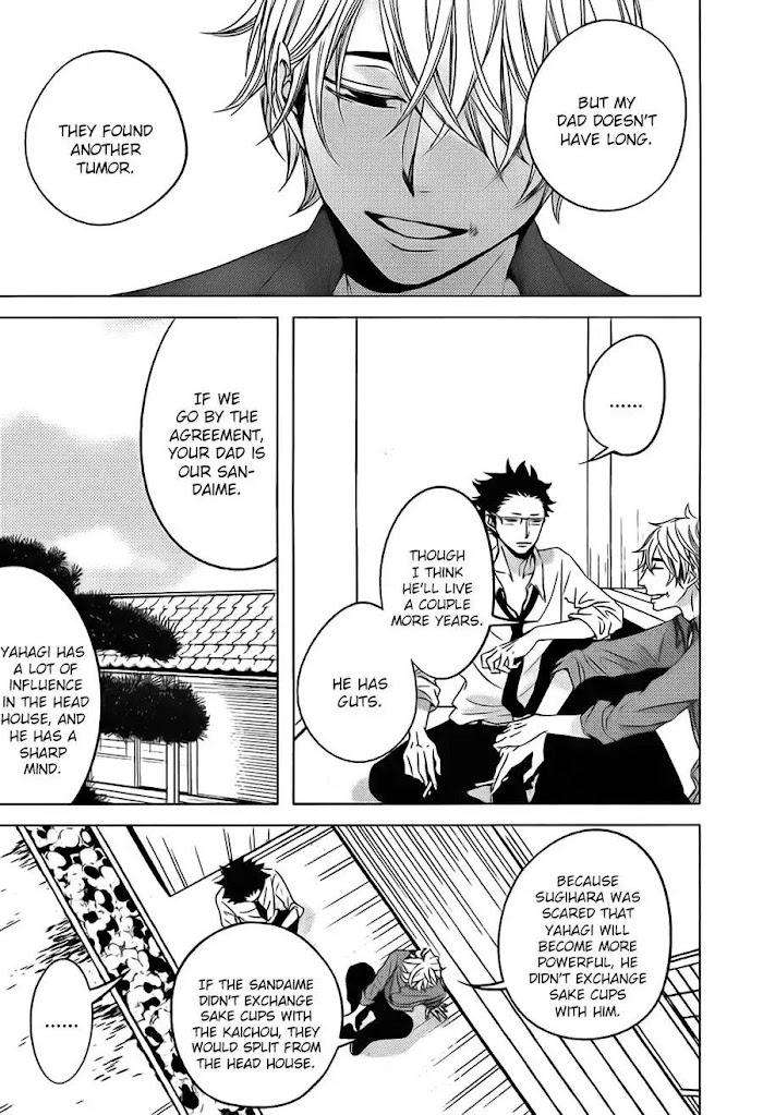 Aka-Kuro-Katsura-Komachi-Eng page 15