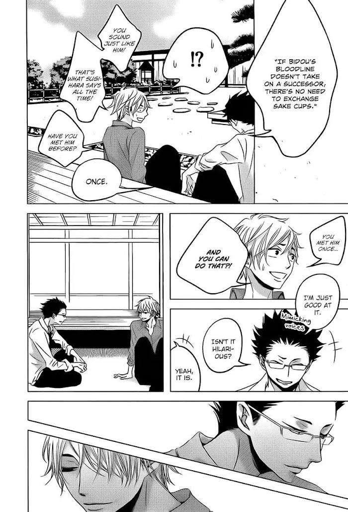 Aka-Kuro-Katsura-Komachi-Eng page 16
