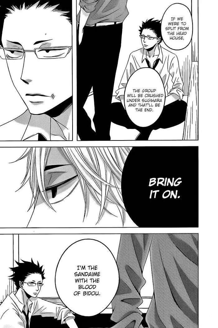 Aka-Kuro-Katsura-Komachi-Eng page 17