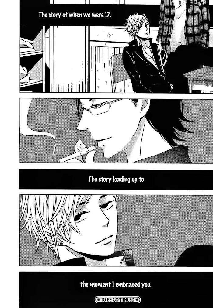 Aka-Kuro-Katsura-Komachi-Eng page 26