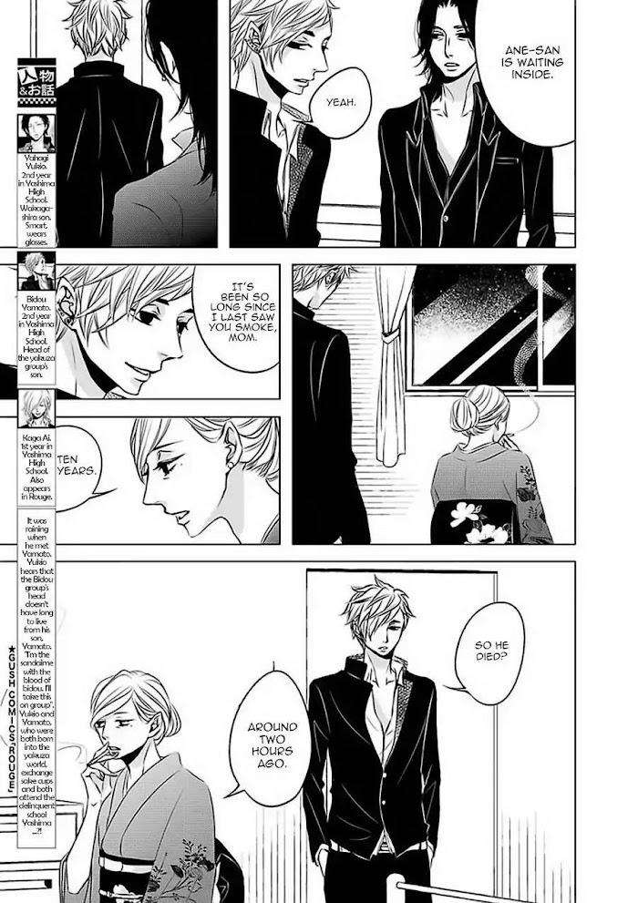 Aka-Kuro-Katsura-Komachi-Eng page 4