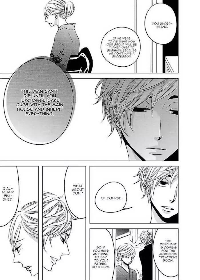 Aka-Kuro-Katsura-Komachi-Eng page 6