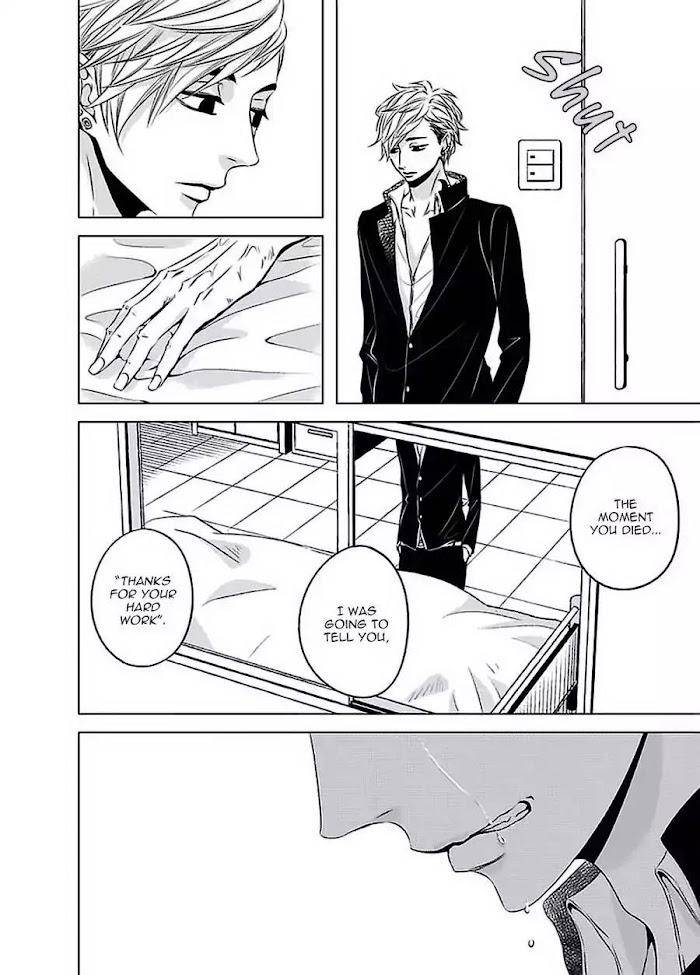 Aka-Kuro-Katsura-Komachi-Eng page 7