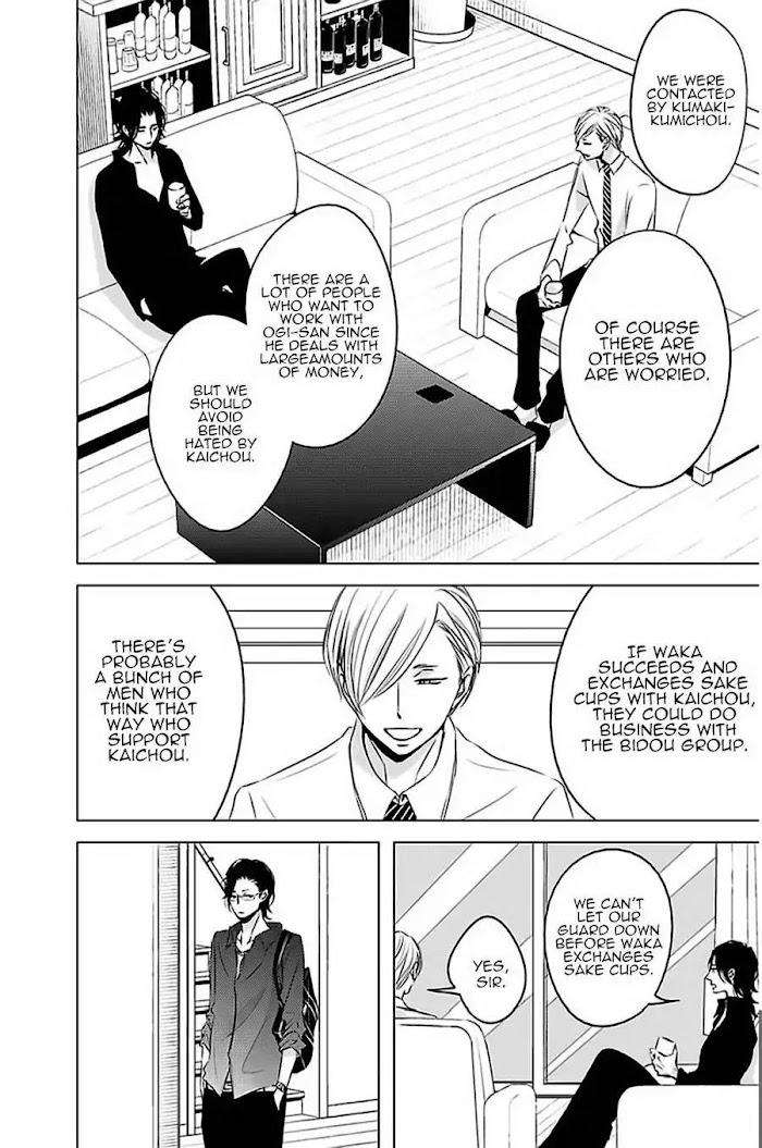 Aka-Kuro-Katsura-Komachi-Eng page 15
