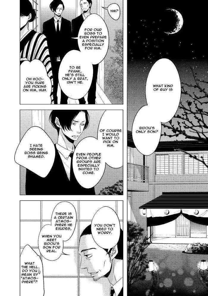 Aka-Kuro-Katsura-Komachi-Eng page 2