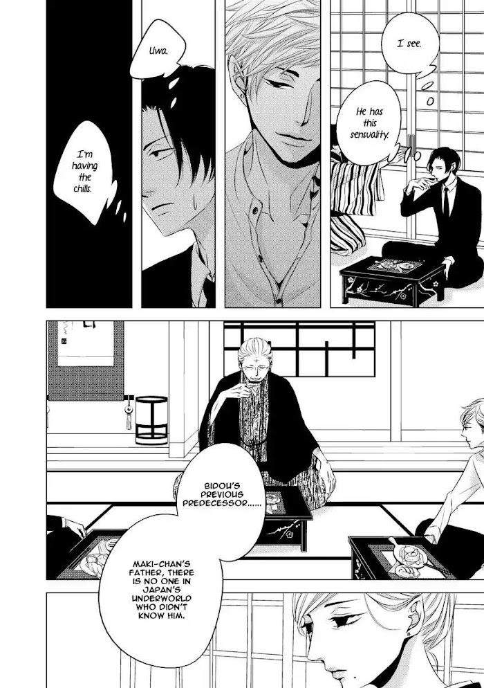 Aka-Kuro-Katsura-Komachi-Eng page 4