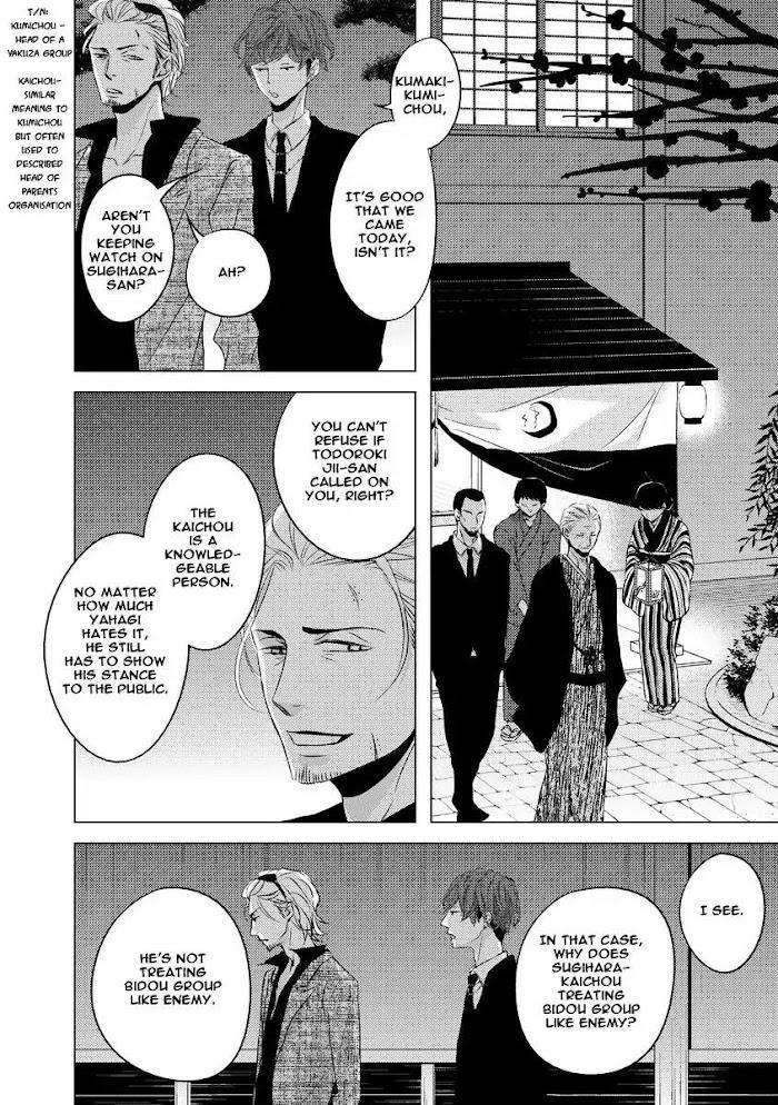 Aka-Kuro-Katsura-Komachi-Eng page 6