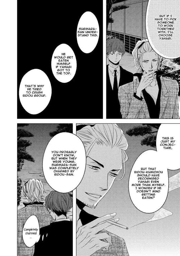 Aka-Kuro-Katsura-Komachi-Eng page 8