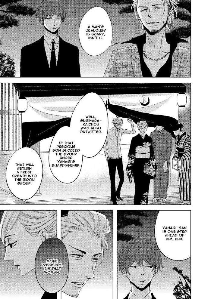 Aka-Kuro-Katsura-Komachi-Eng page 9