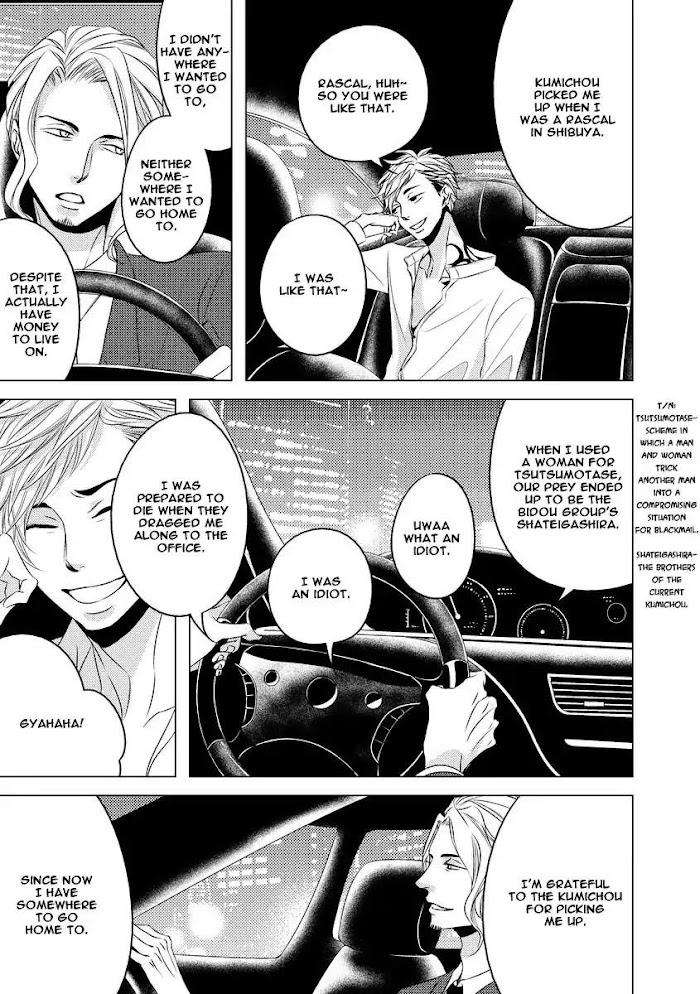 Aka-Kuro-Katsura-Komachi-Eng page 13