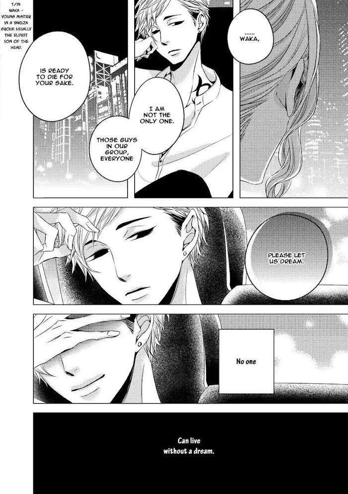 Aka-Kuro-Katsura-Komachi-Eng page 14
