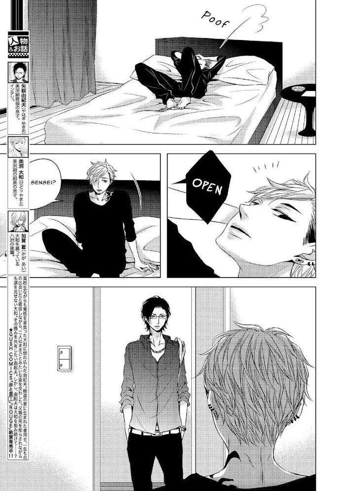 Aka-Kuro-Katsura-Komachi-Eng page 5