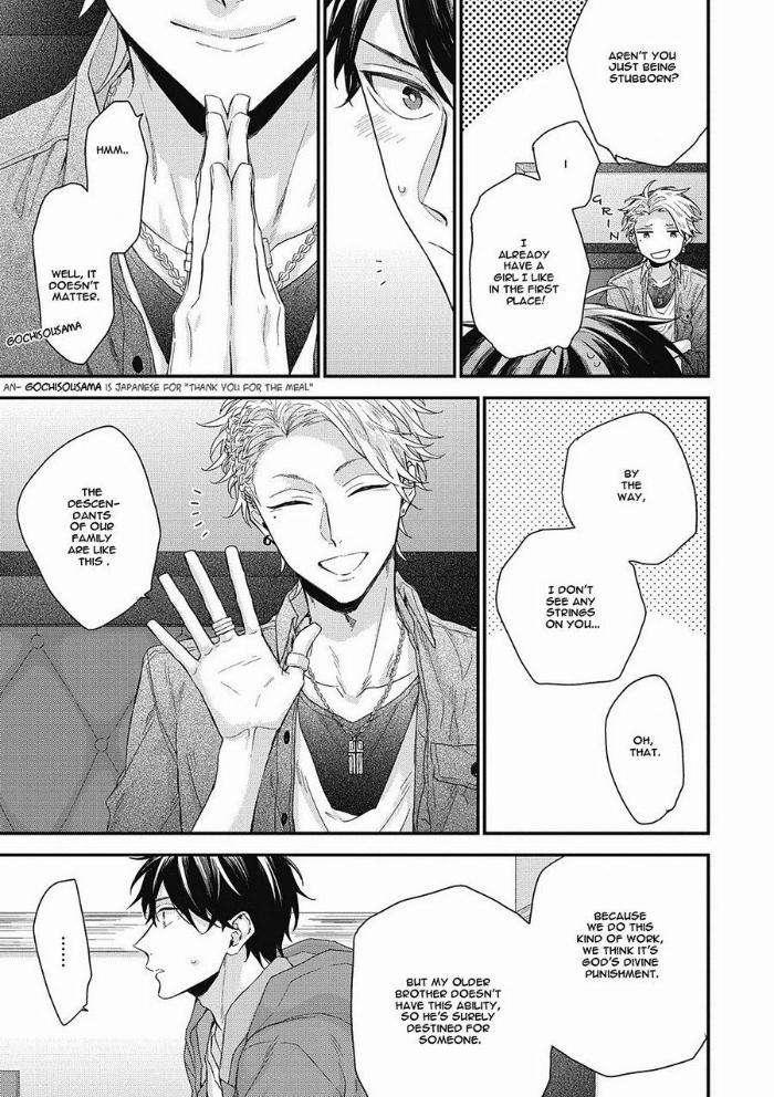 Akai-Ito-No-Shikkou-Yuuyo-Yoshio-Akira-Eng page 9