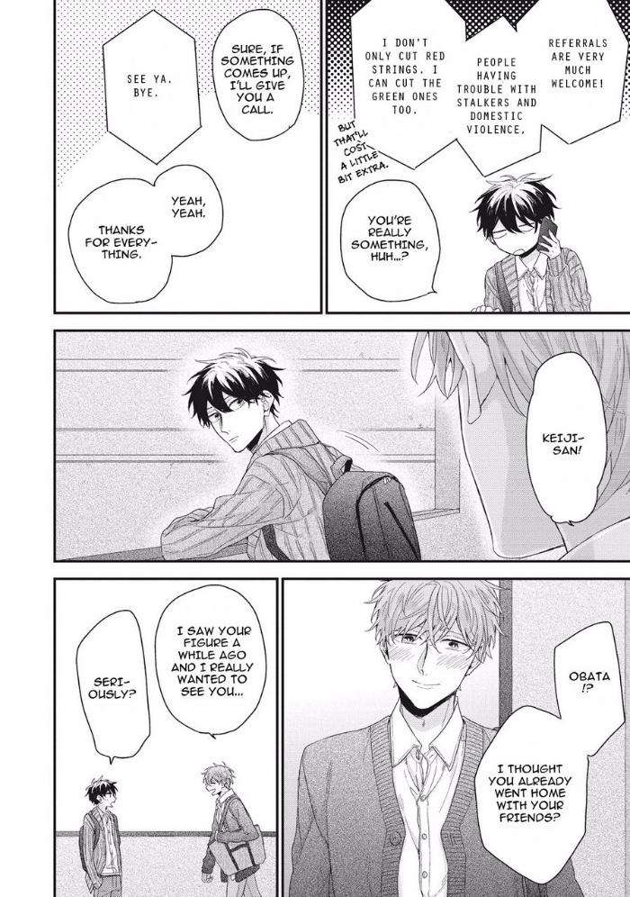 Akai-Ito-No-Shikkou-Yuuyo-Yoshio-Akira-Eng page 7