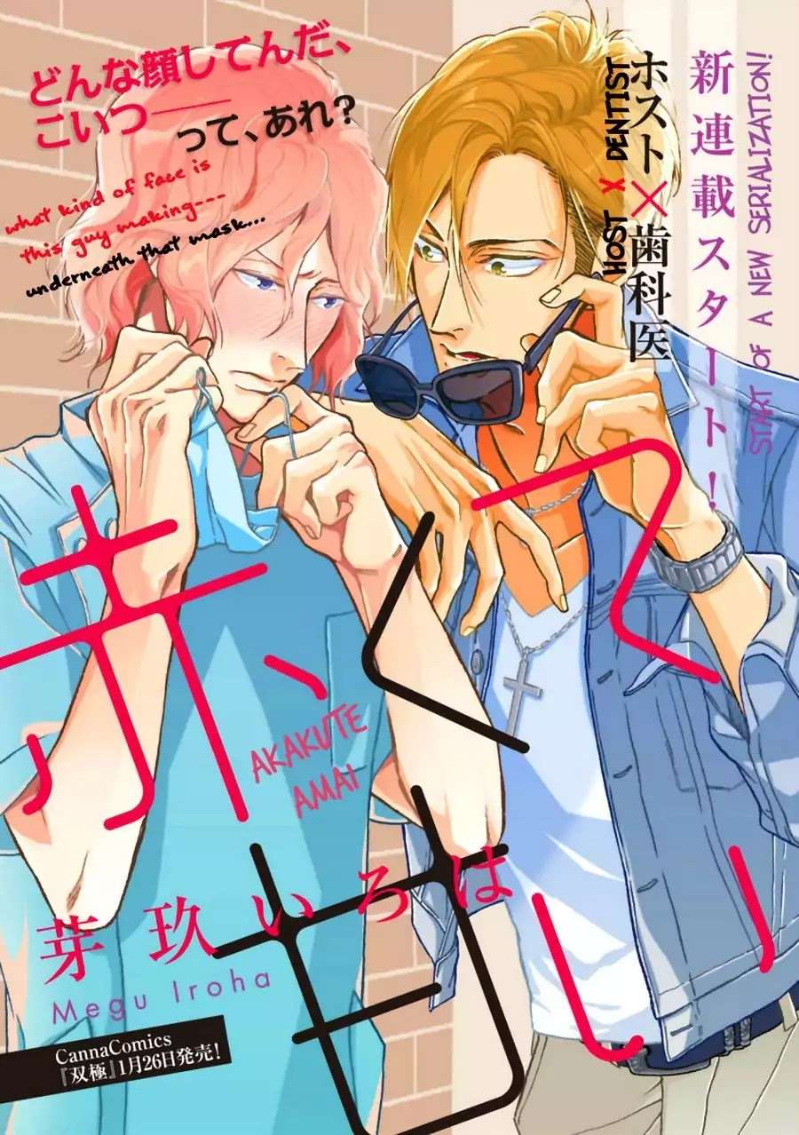 Akakute-Amai-Megu-Iroha-Eng chapter_005 thumbnail