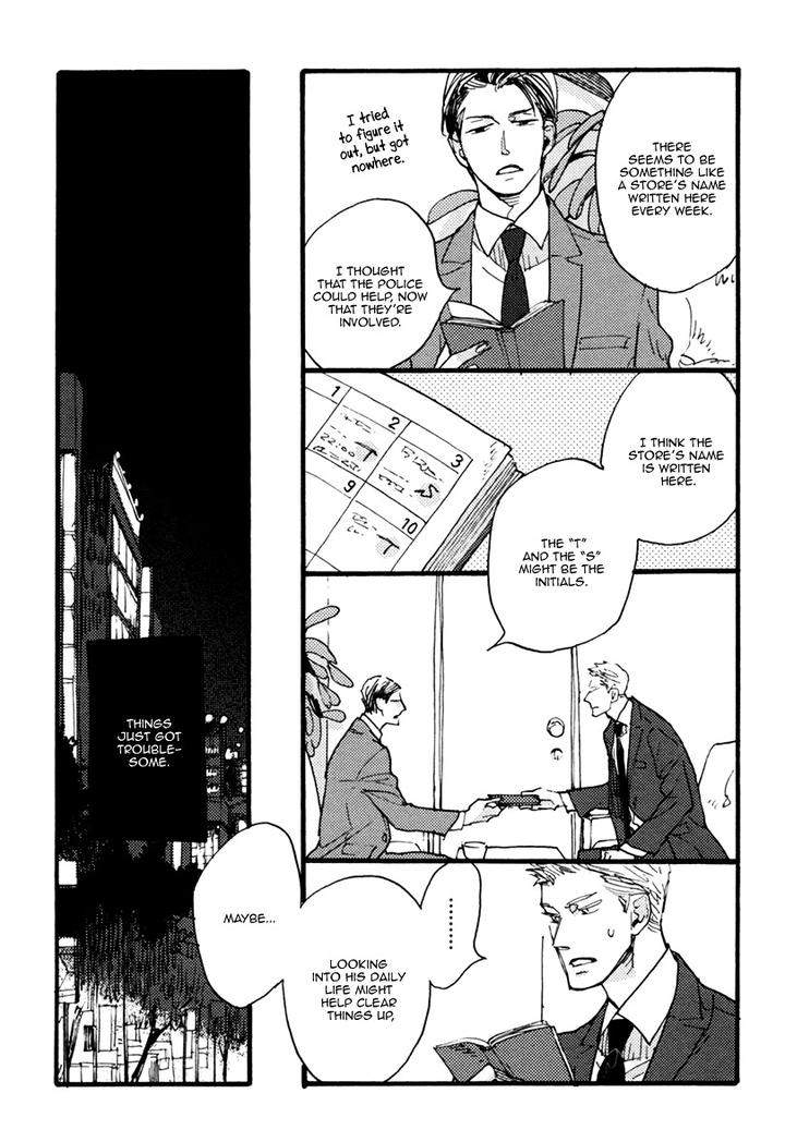 Akegata-Ni-Yamu-Ame-By-Kusama-Sakae-Eng page 13