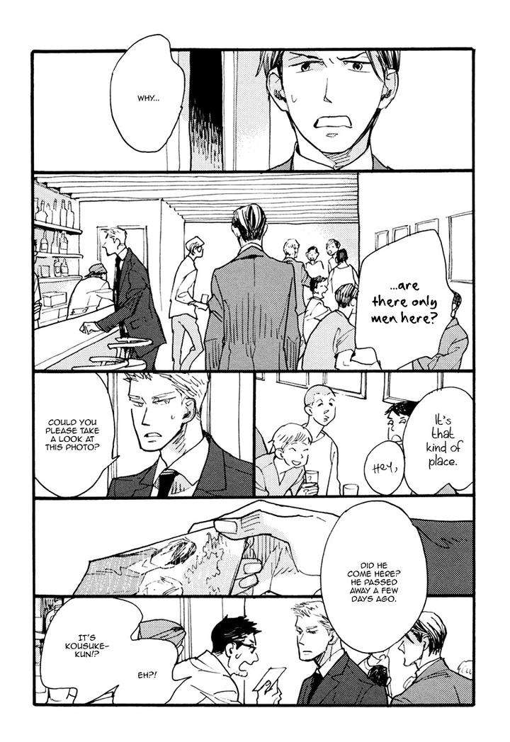 Akegata-Ni-Yamu-Ame-By-Kusama-Sakae-Eng page 14