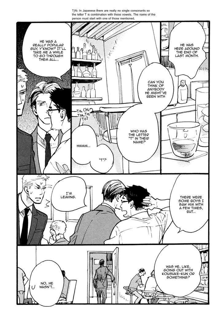Akegata-Ni-Yamu-Ame-By-Kusama-Sakae-Eng page 15