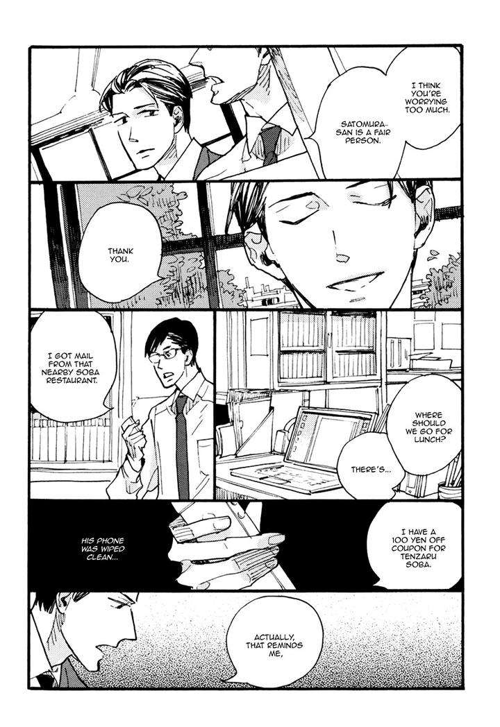Akegata-Ni-Yamu-Ame-By-Kusama-Sakae-Eng page 22