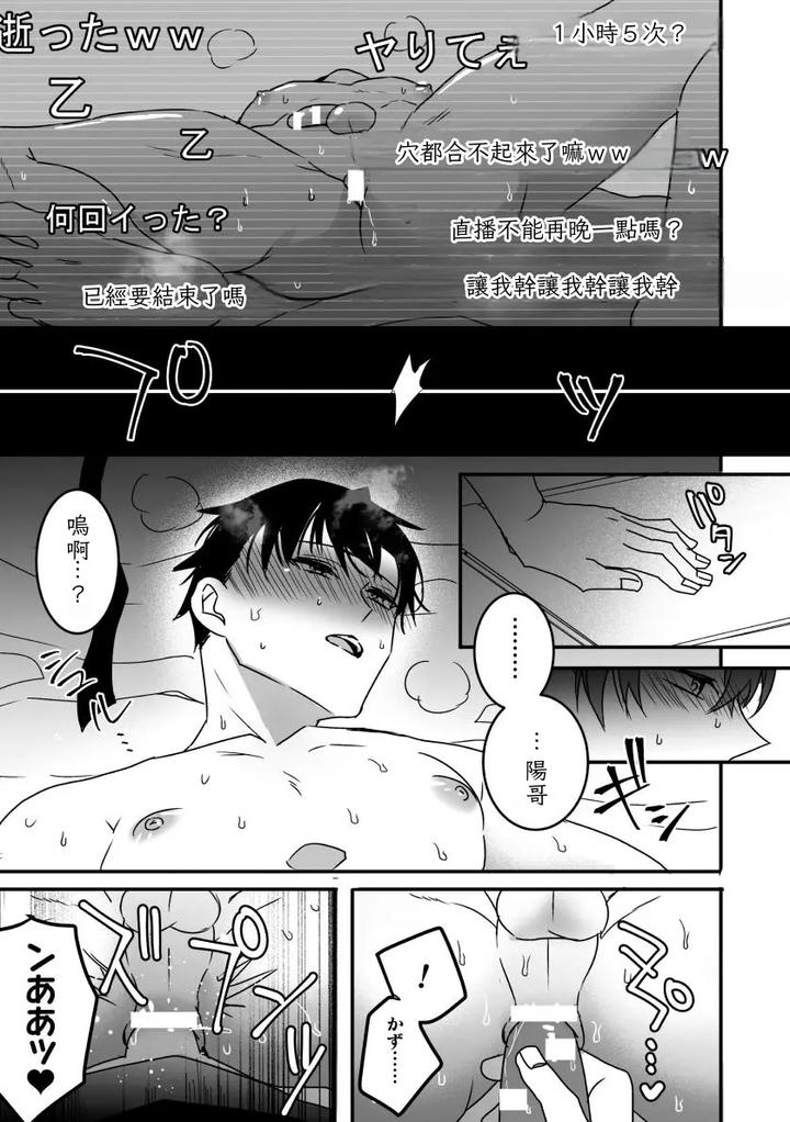 Akogare-No-Onii-San-Ga-Ore-Senyou-Onaho-Ni-Natta-Hi-By-Hayao-Mental-Honey-Chn page 11