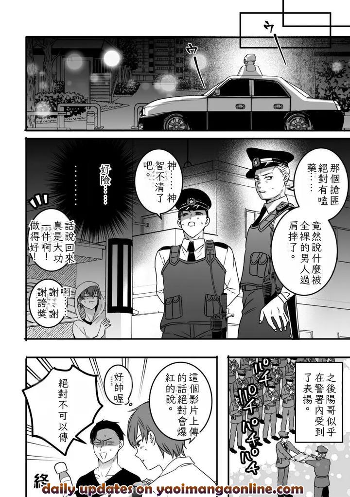 Akogare-No-Onii-San-Ga-Ore-Senyou-Onaho-Ni-Natta-Hi-By-Hayao-Mental-Honey-Chn page 26