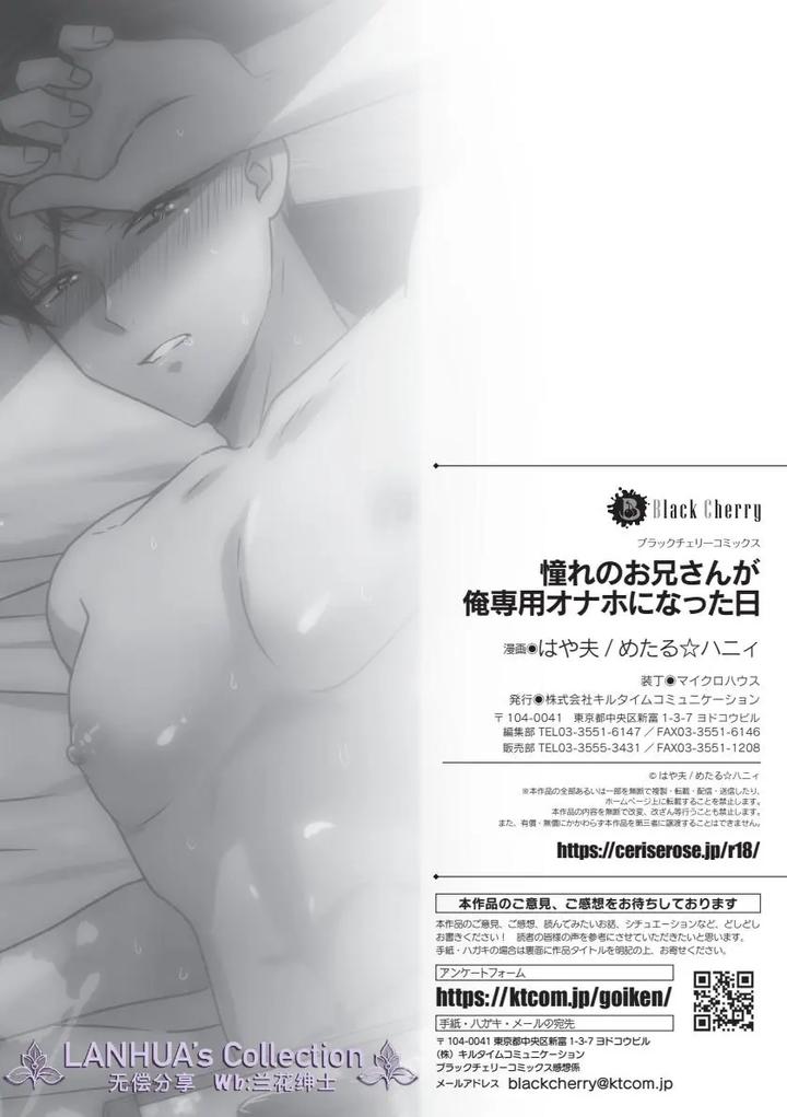 Akogare-No-Onii-San-Ga-Ore-Senyou-Onaho-Ni-Natta-Hi-By-Hayao-Mental-Honey-Chn page 27