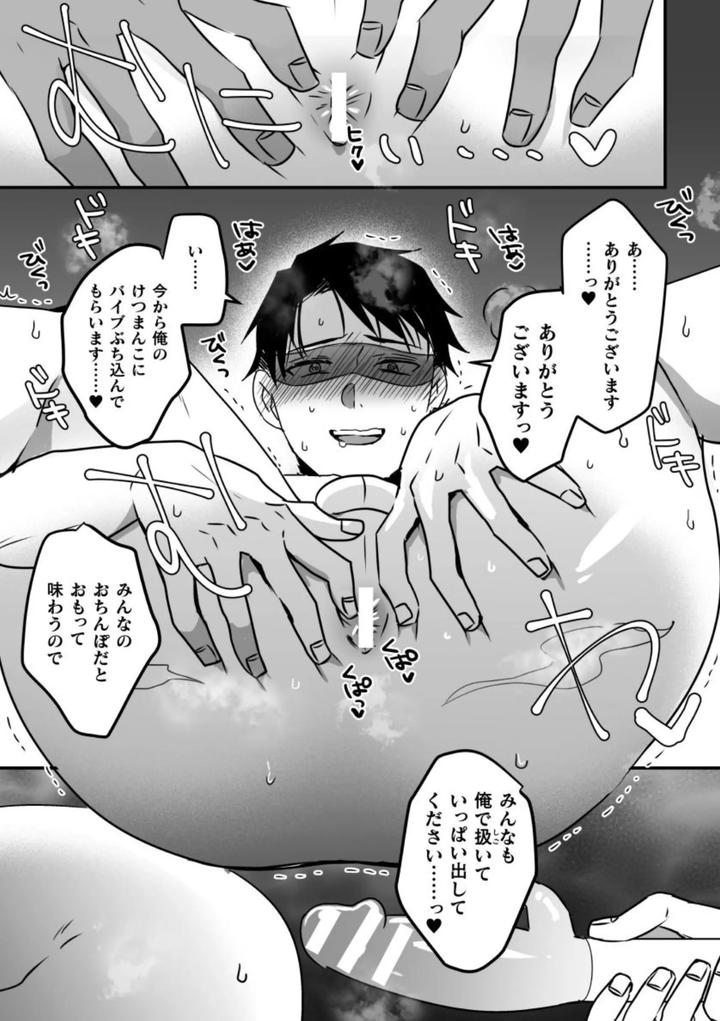 Akogareno-Onisan-Ga-Ore-Senyo-Onaho-Ni-Natta-Hi-By-Hayao-Jp page 7
