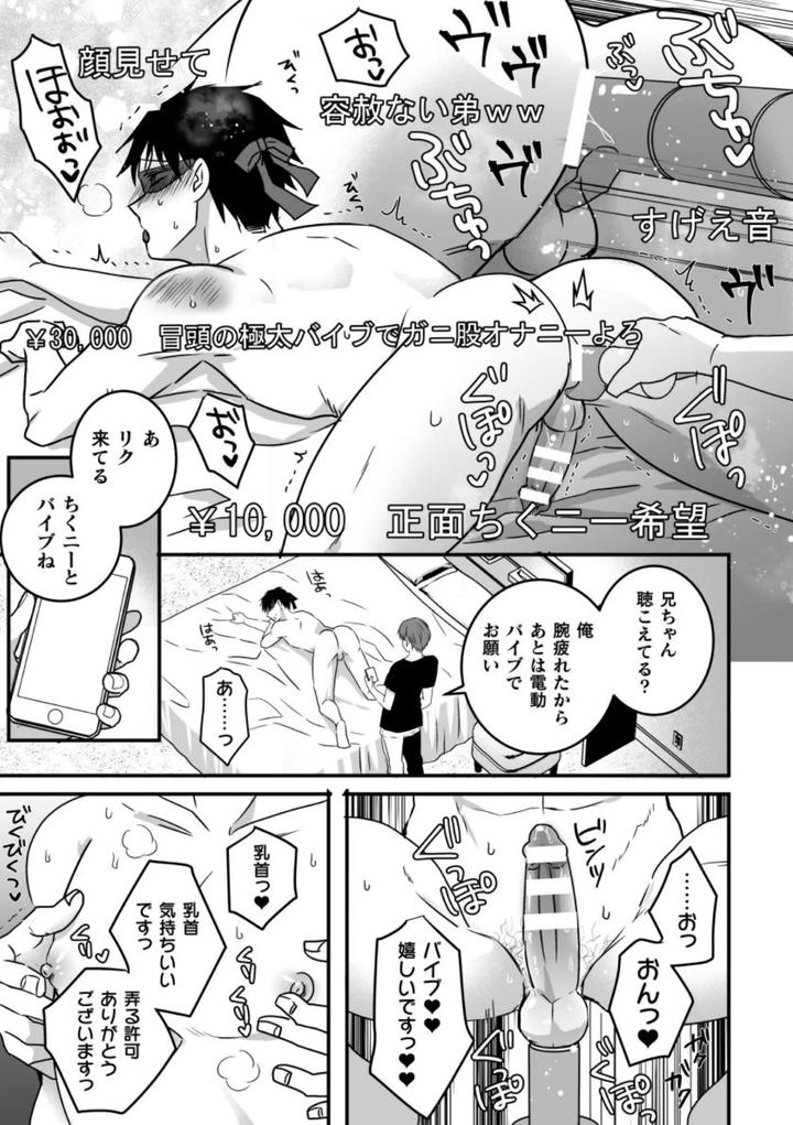Akogareno-Onisan-Ga-Ore-Senyo-Onaho-Ni-Natta-Hi-By-Hayao-Jp page 9