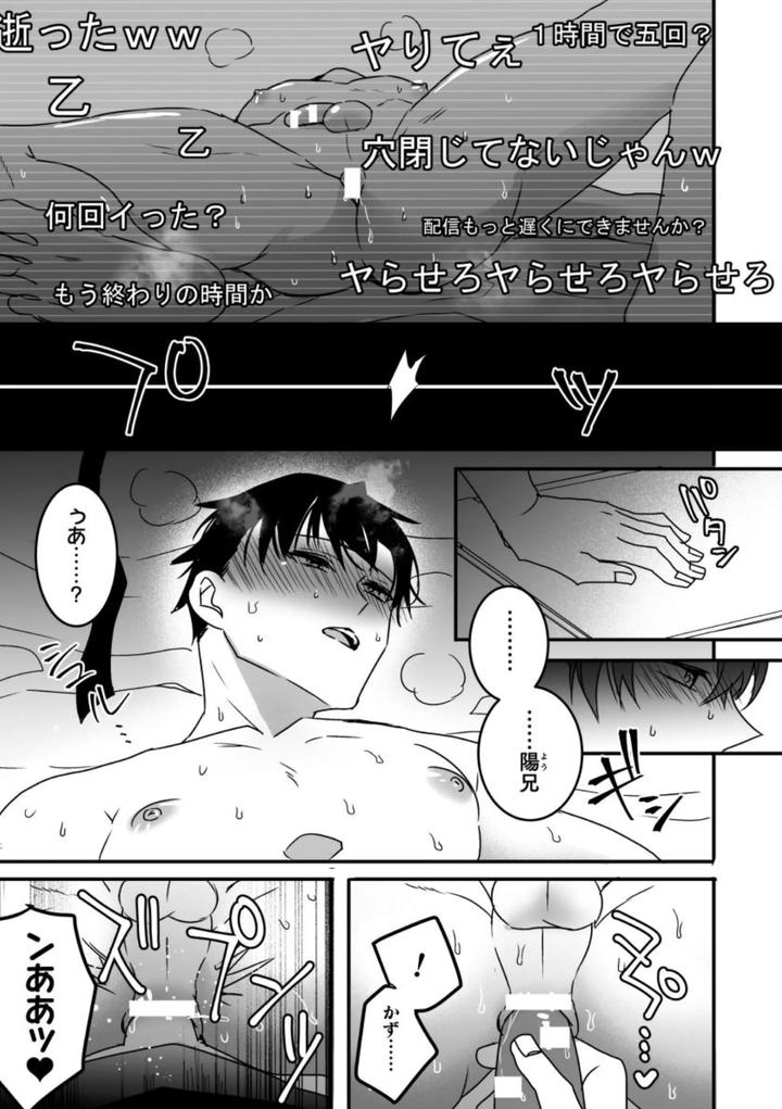 Akogareno-Onisan-Ga-Ore-Senyo-Onaho-Ni-Natta-Hi-By-Hayao-Jp page 11