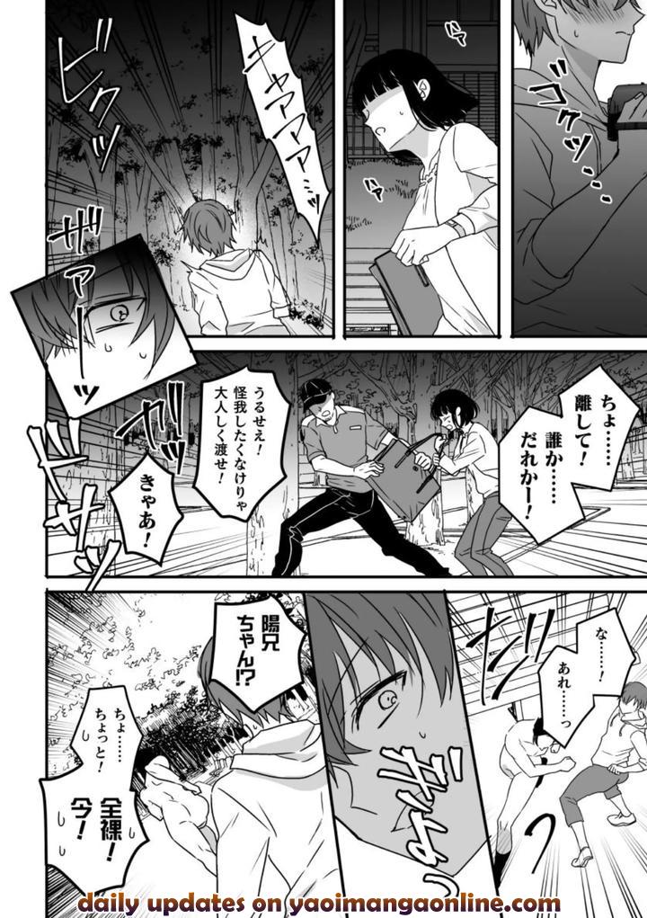 Akogareno-Onisan-Ga-Ore-Senyo-Onaho-Ni-Natta-Hi-By-Hayao-Jp page 24