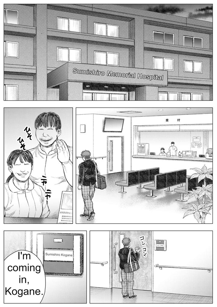 Akuma-Ga-Jigoku-Kara-Sukuidasu-By-Hastured-Cake-Eng page 19