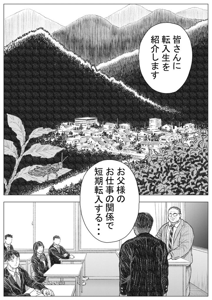 Akuma-Ga-Jigoku-Kara-Sukuidasu-By-Hastured-Cake-Jp page 2