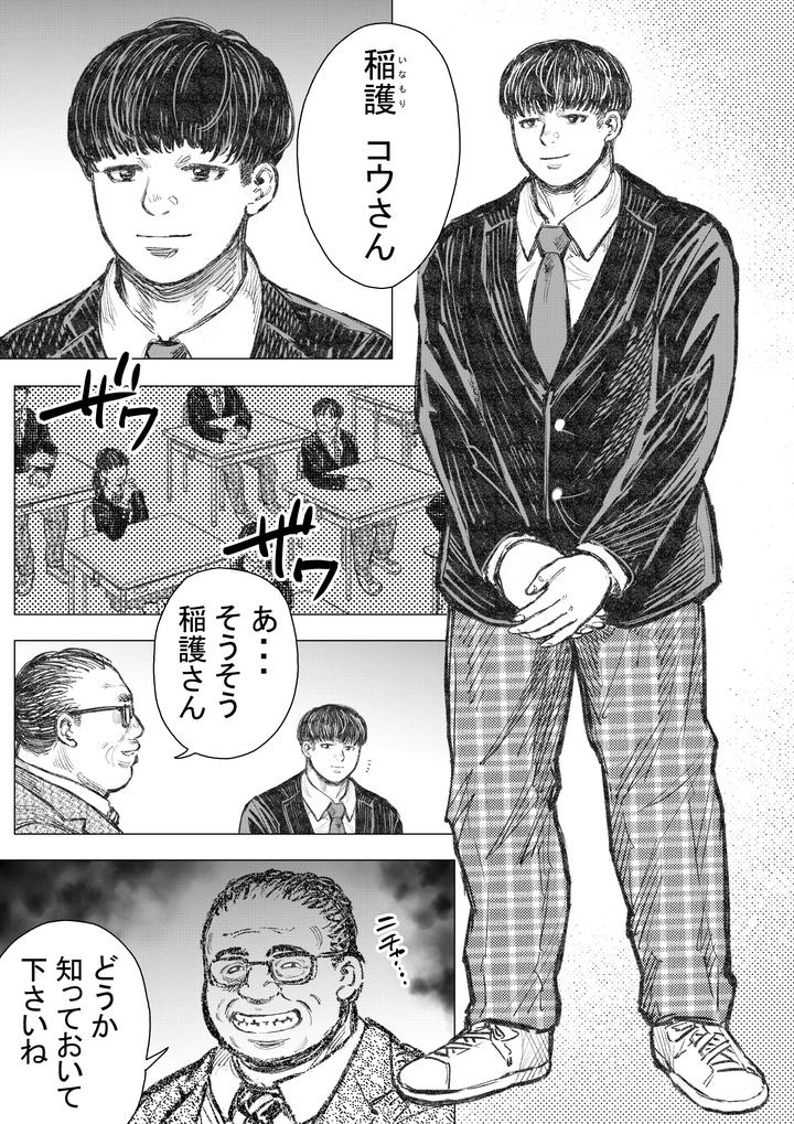 Akuma-Ga-Jigoku-Kara-Sukuidasu-By-Hastured-Cake-Jp page 3
