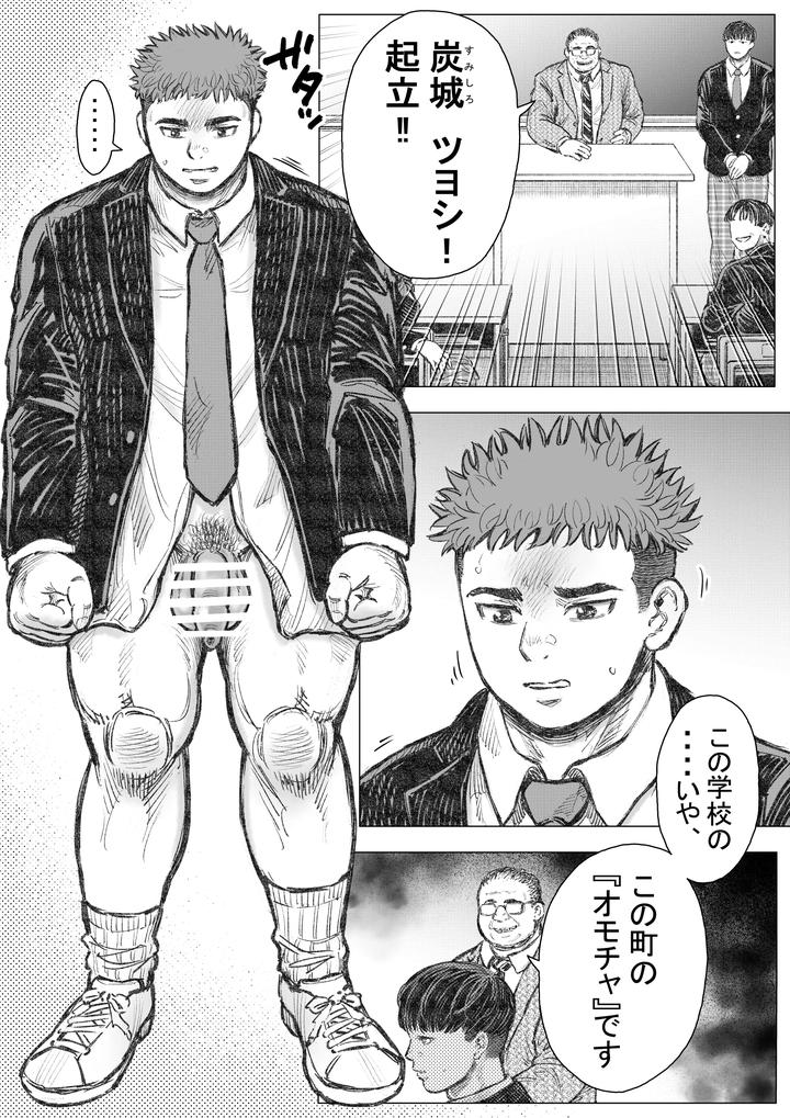 Akuma-Ga-Jigoku-Kara-Sukuidasu-By-Hastured-Cake-Jp page 4