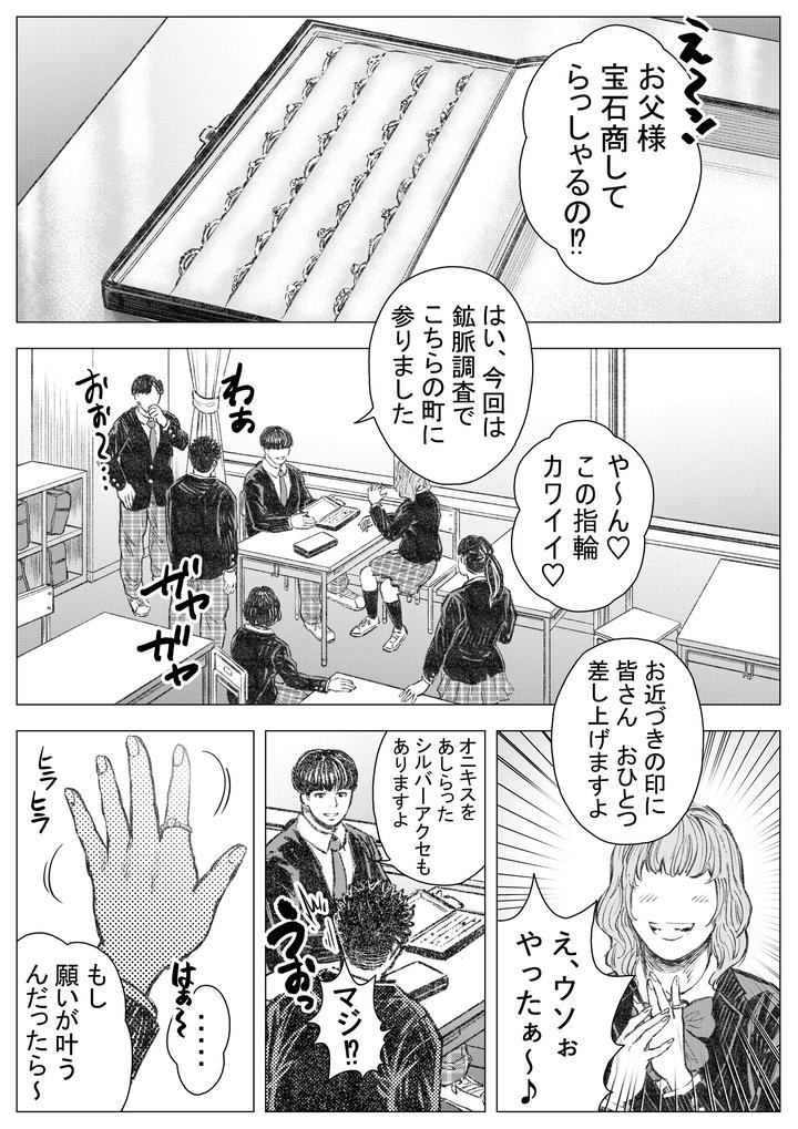 Akuma-Ga-Jigoku-Kara-Sukuidasu-By-Hastured-Cake-Jp page 5