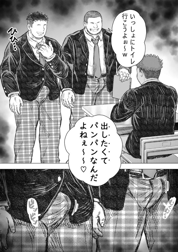 Akuma-Ga-Jigoku-Kara-Sukuidasu-By-Hastured-Cake-Jp page 7