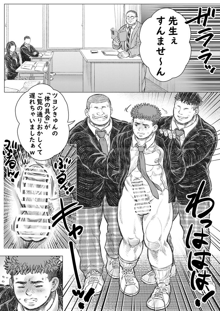 Akuma-Ga-Jigoku-Kara-Sukuidasu-By-Hastured-Cake-Jp page 12