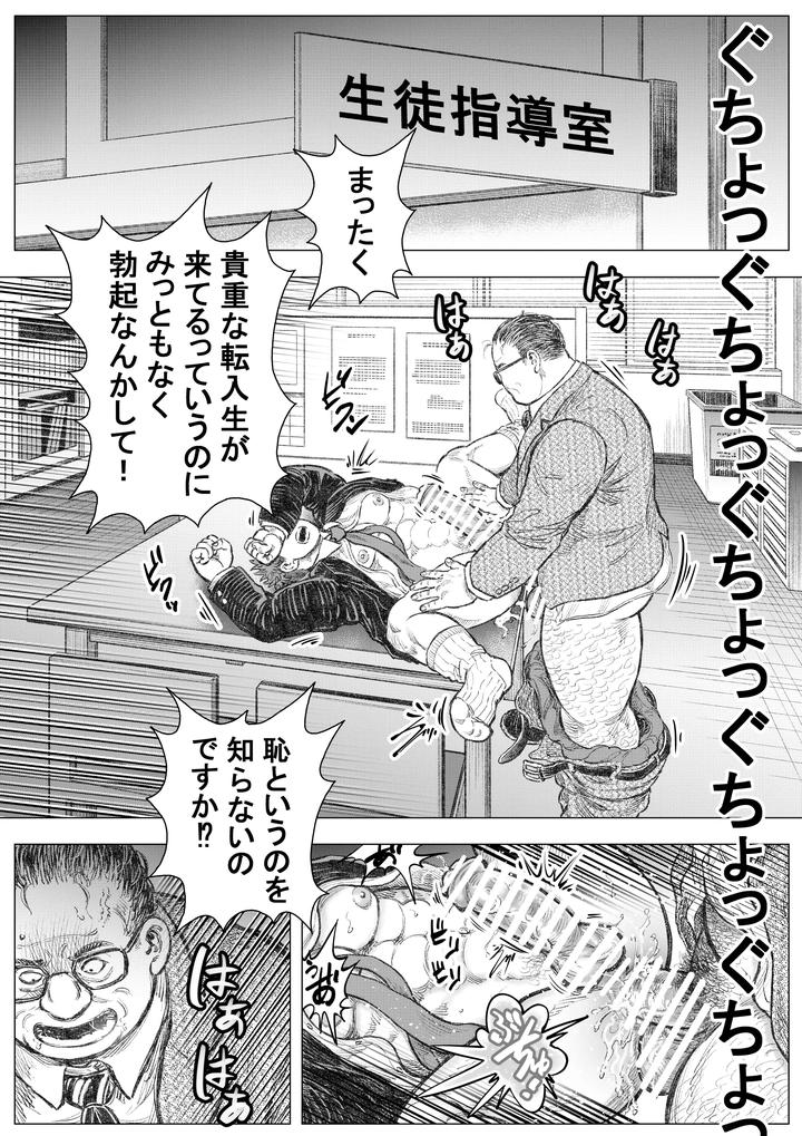 Akuma-Ga-Jigoku-Kara-Sukuidasu-By-Hastured-Cake-Jp page 16