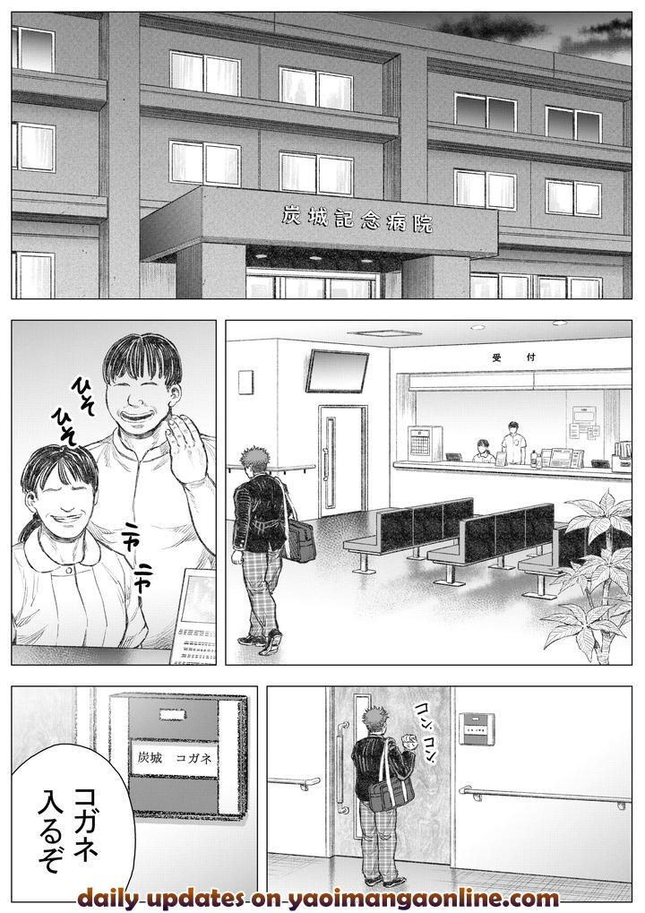 Akuma-Ga-Jigoku-Kara-Sukuidasu-By-Hastured-Cake-Jp page 19