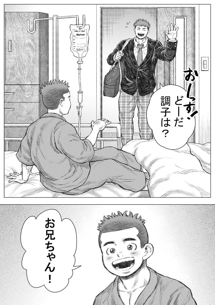 Akuma-Ga-Jigoku-Kara-Sukuidasu-By-Hastured-Cake-Jp page 20