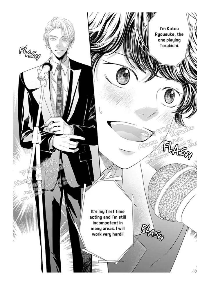 Akuma-Keiyaku-Haru-Eng page 8