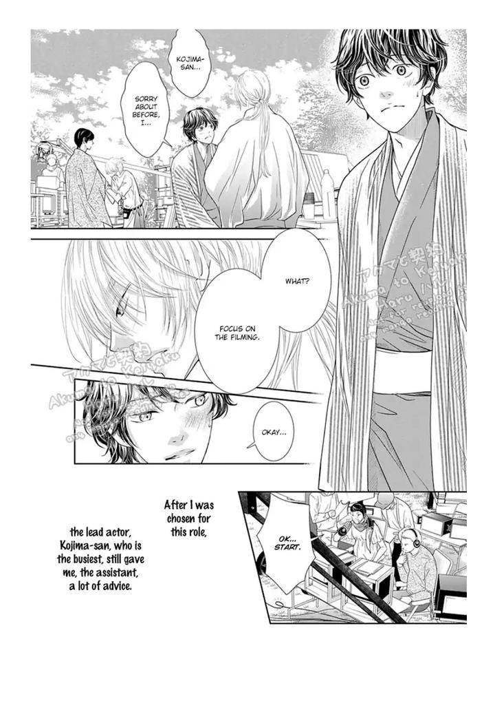Akuma-Keiyaku-Haru-Eng page 21
