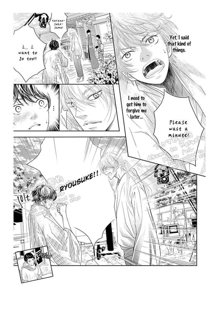 Akuma-Keiyaku-Haru-Eng page 22