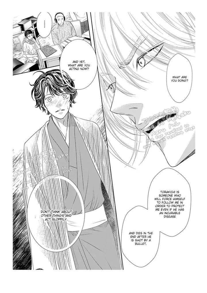 Akuma-Keiyaku-Haru-Eng page 23