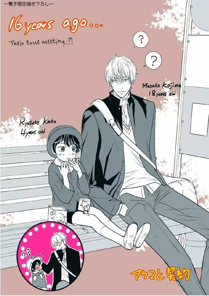 Akuma-Keiyaku-Haru-Eng page 15