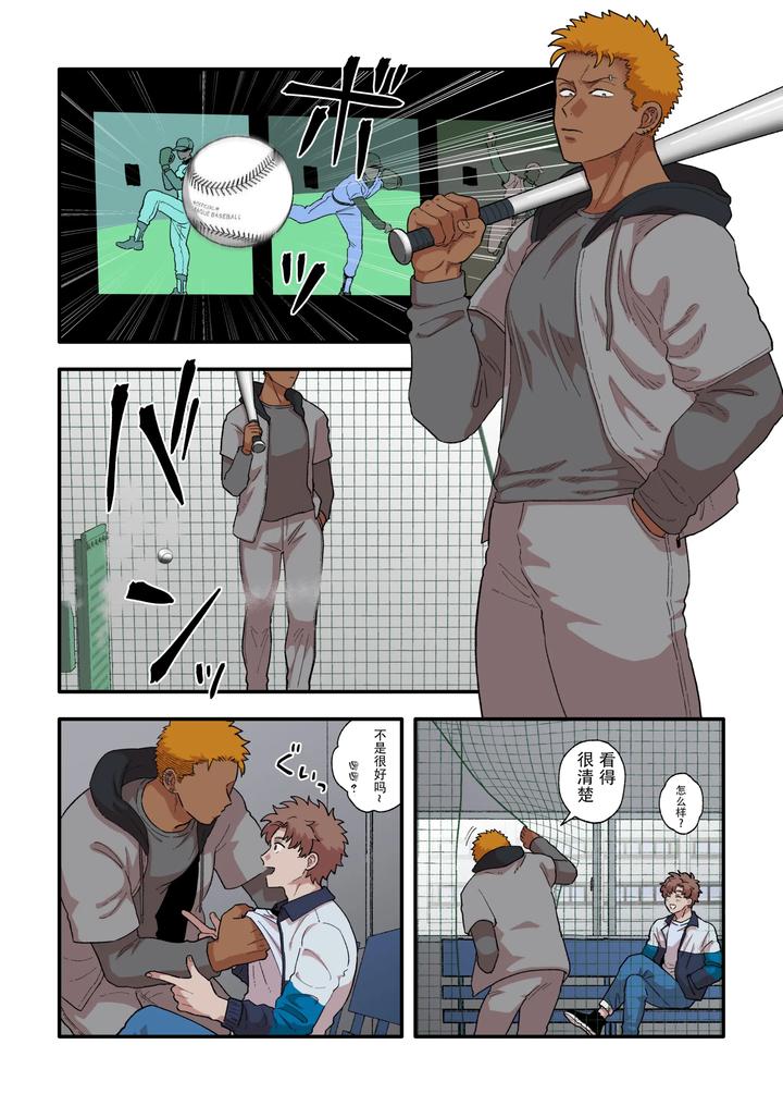 Akuma-Kun-No-Gohan-By-Tabini-Demasu-Satou-Teigi-Chn page 7