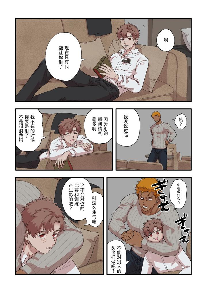 Akuma-Kun-No-Gohan-By-Tabini-Demasu-Satou-Teigi-Chn page 21