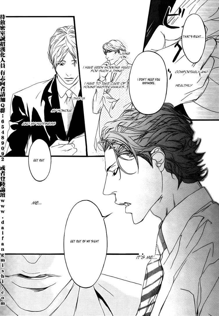 Akuma-Ni-Kiss-Wo-By-Madarame-Hiro-Eng page 11