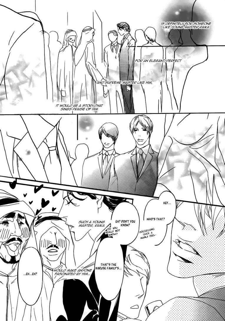 Akuma-Ni-Kiss-Wo-By-Madarame-Hiro-Eng page 15